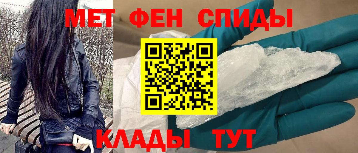 АМФЕТАМИН Розовый Знаменск