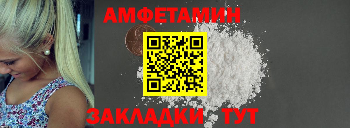Знаменск  Амфетамин  Amphetamine  Вход с VPN  Амфетамин Premium 