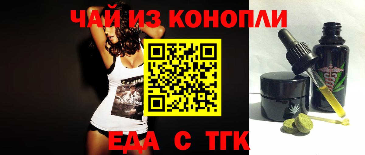 Canna-Cookies марихуана  Вход с VPN  Знаменск 