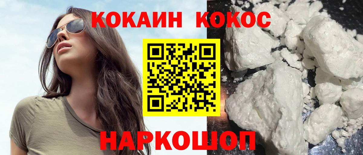Знаменск  COCAIN  Вход с VPN  КОКАИН Боливия 
