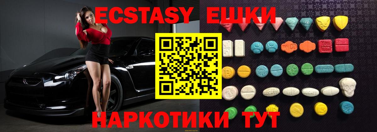 Экстази TESLA Знаменск