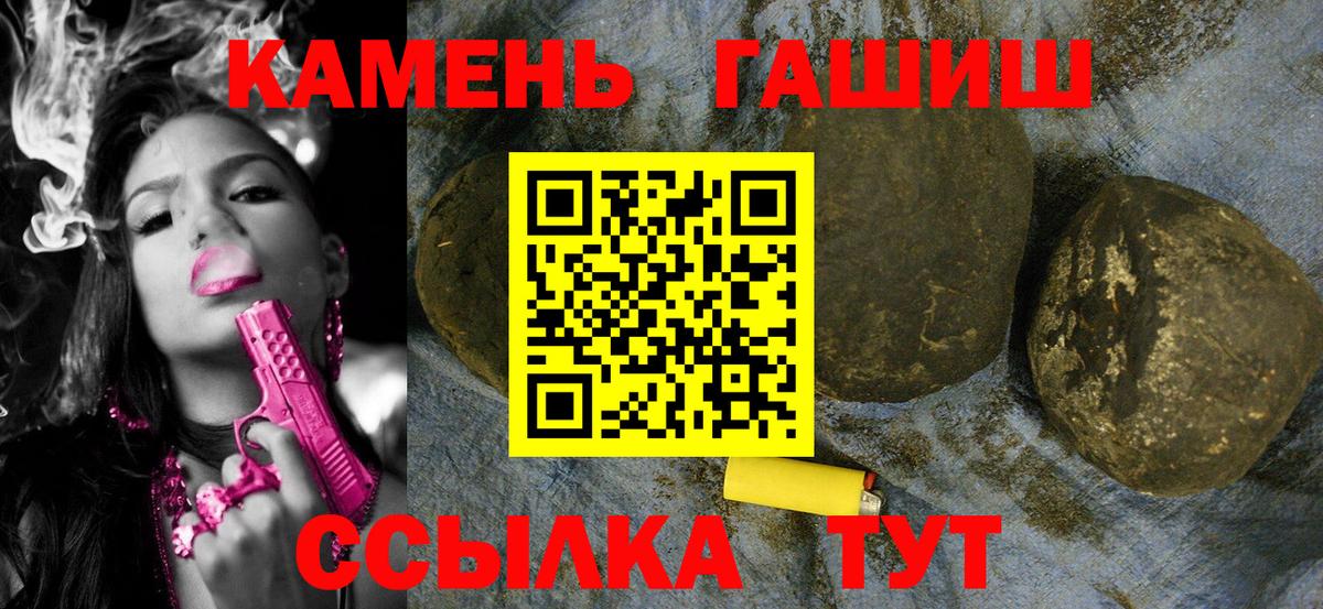 Гашиш  наркотики  Знаменск  Вход с VPN  Гашиш 40% ТГК  ГАШ VHQ 