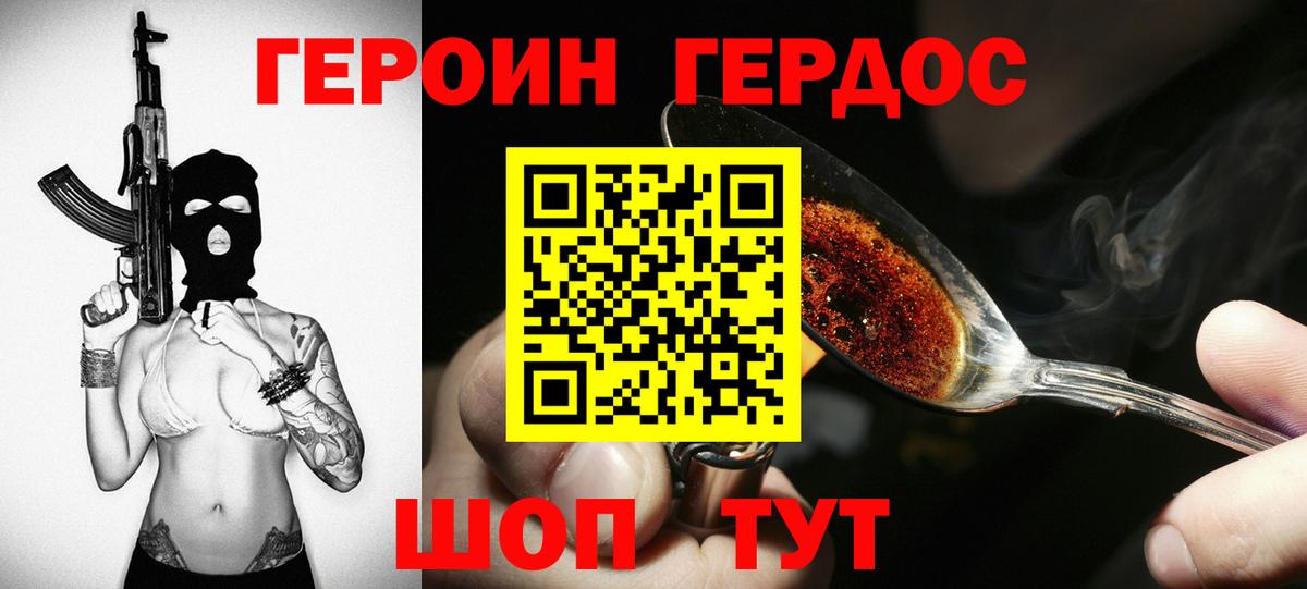ГЕРОИН афганец  Вход с VPN  Знаменск 