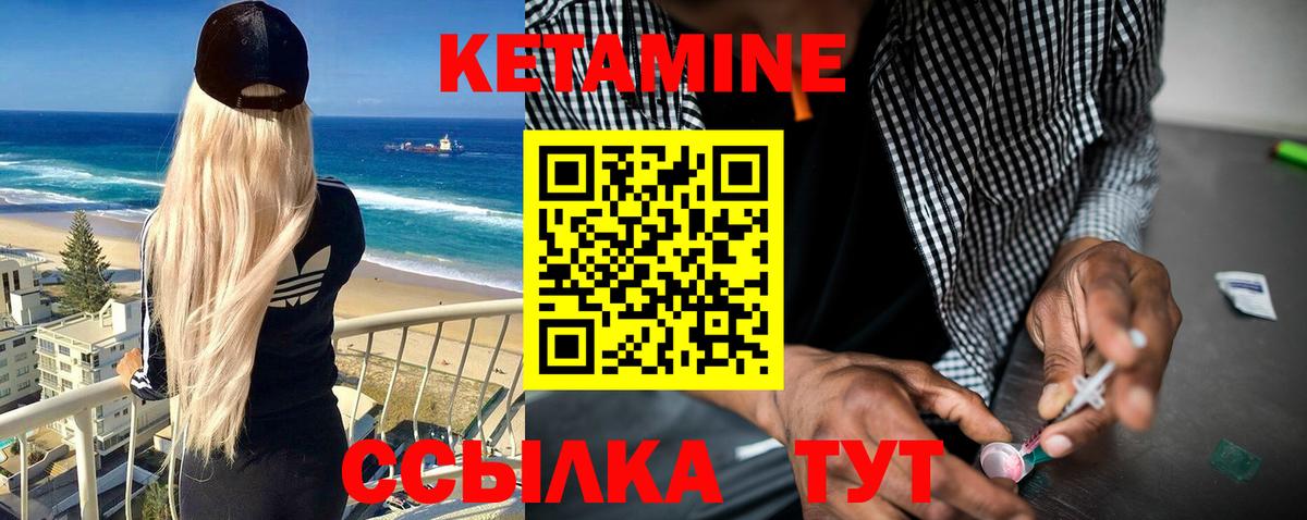 КЕТАМИН VHQ Знаменск