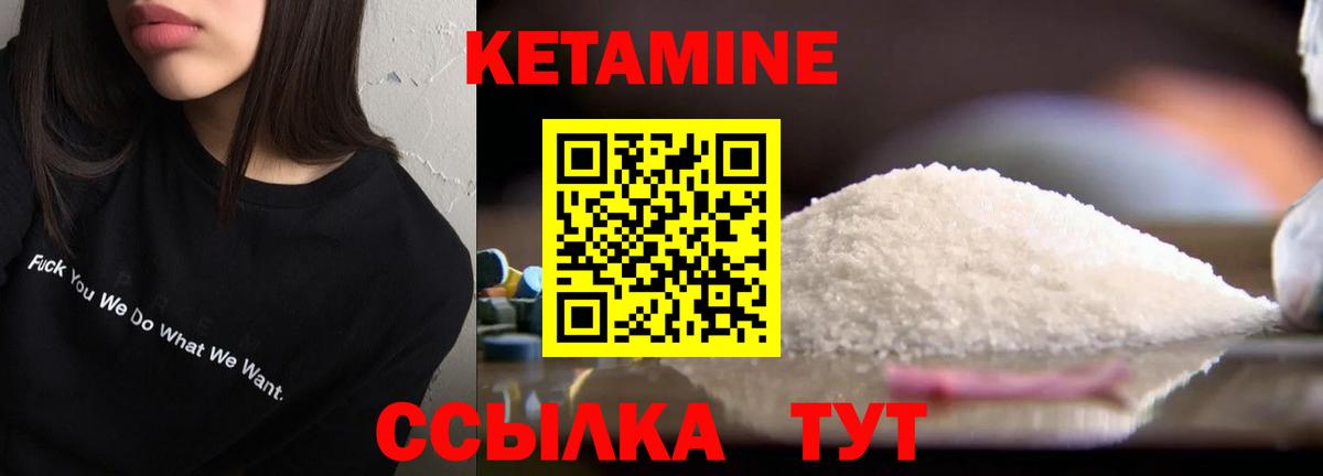 Знаменск  Кетамин VHQ  КЕТАМИН VHQ  Вход с VPN 