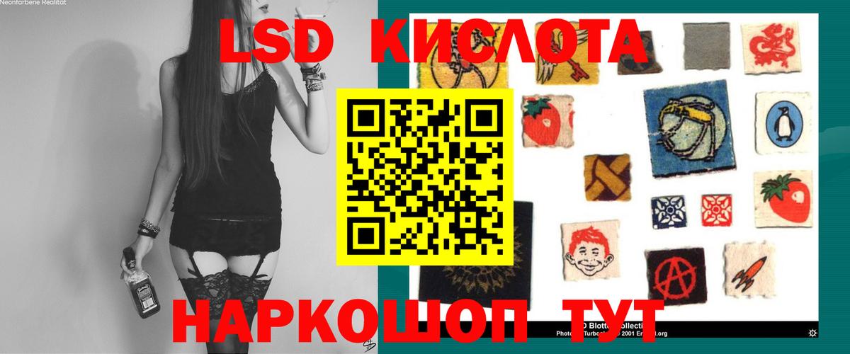 LSD-25 экстази кислота Знаменск