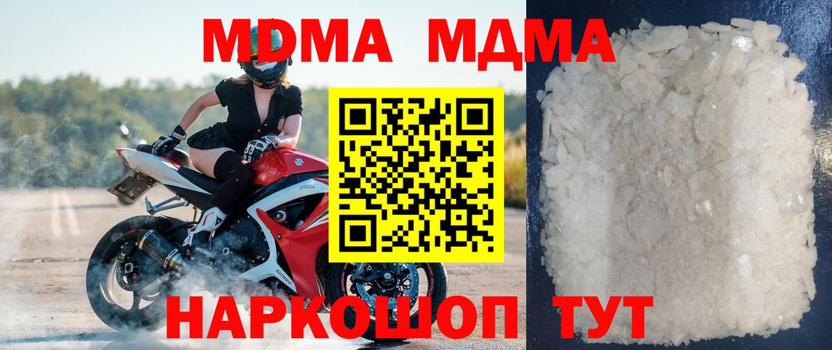 МДМА crystal  МДМА Molly  Вход с VPN  Знаменск 