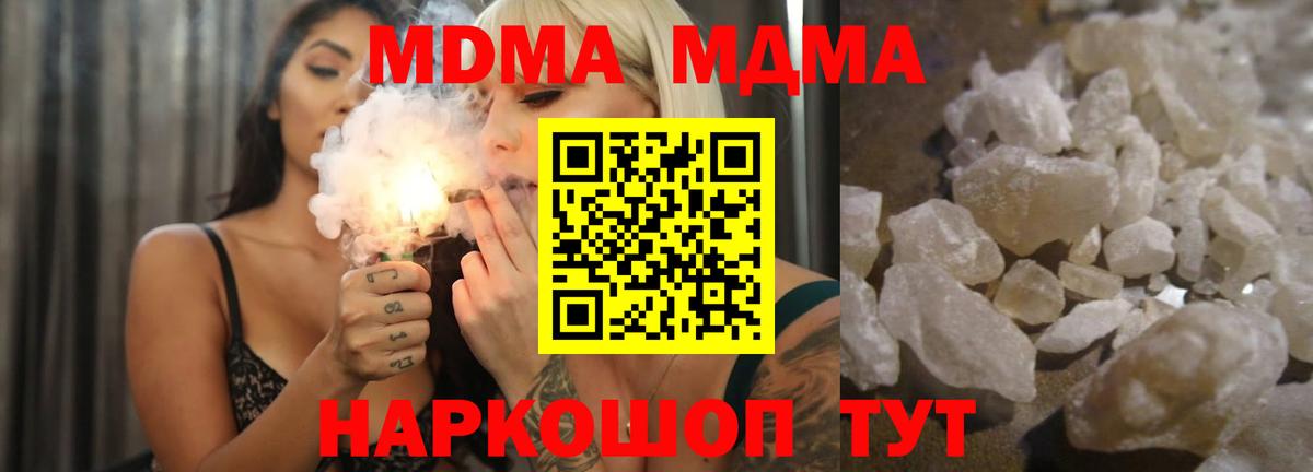 МДМА Molly Знаменск