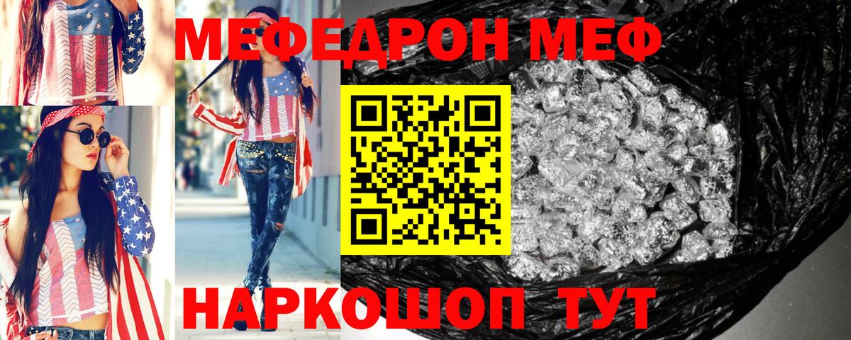 Знаменск  Мефедрон  Вход с VPN  Мефедрон  МЕГА tor  Меф mephedrone 