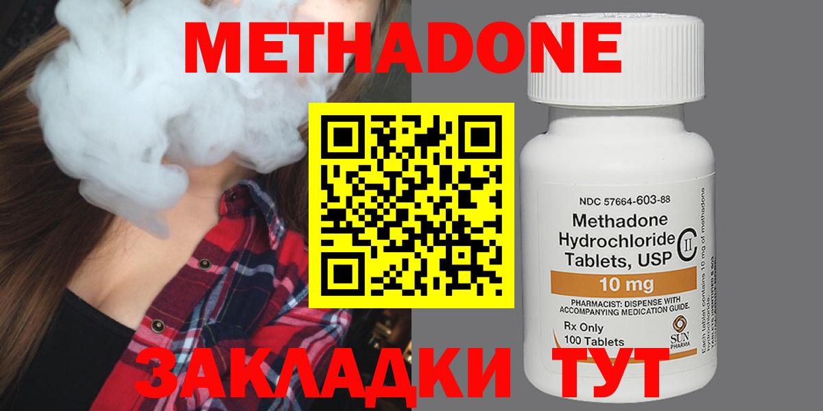 МЕТАДОН белоснежный  Метадон белоснежный  блэк спрут вход  Знаменск  Вход с VPN 