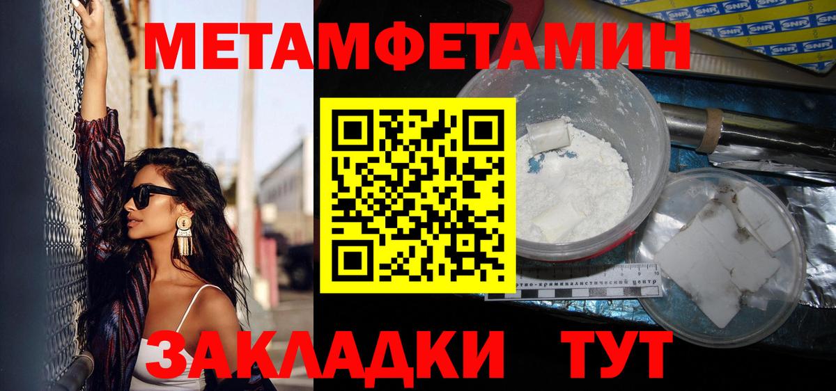 Знаменск  МЕТАМФЕТАМИН витя  Вход с VPN 