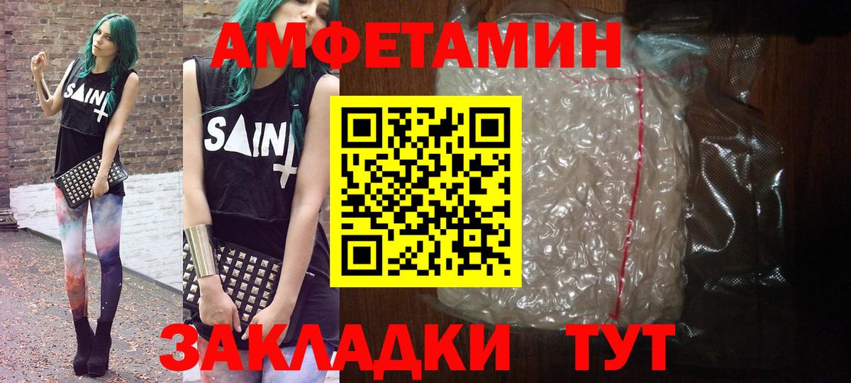 Метамфетамин кристалл Знаменск
