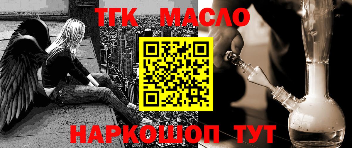 наркотики  ТГК вейп с тгк  Вход с VPN  Знаменск 