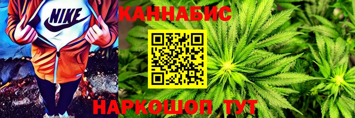 Канабис SATIVA & INDICA  Вход с VPN  Конопля White Widow  Знаменск 